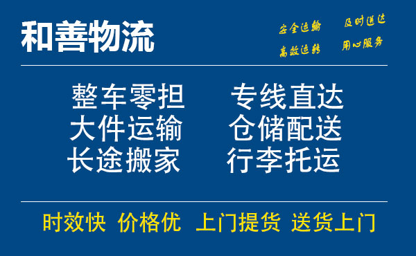 驻马店电瓶车托运常熟到驻马店搬家物流公司电瓶车行李空调运输-专线直达