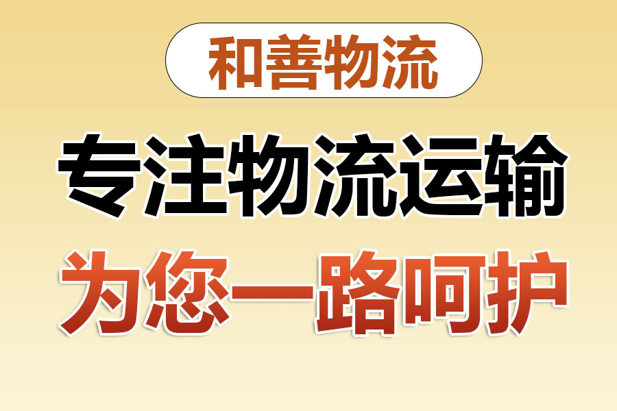 驻马店物流专线价格,盛泽到驻马店物流公司